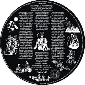 Shree Hanuman Chalisa Yantra (Original Certified)